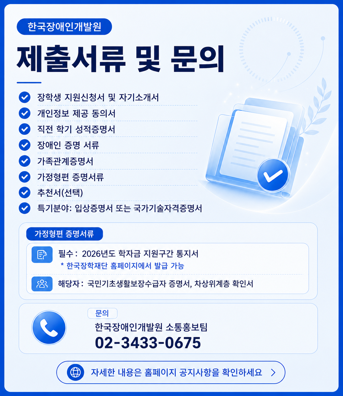 86cb9bf20ba3ae71b681f89e97f30374_1784522999_9875.png