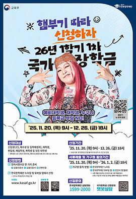 햄부기따라 신청하자 26년 1학기 1차 국가장학금