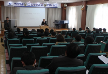 본교 업무성과 및 업무계획 발표 소식 섬네일 파일