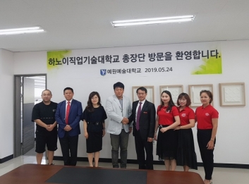 2019 베트남 하노이직업기술전문대학교 총장단 방문 섬네일 파일