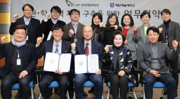 한국전통문화전당-예원예술대, 전통문화 확산 업무 협약 섬네일 파일