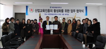 본교 산업교육진흥의 활성화를 위한 업무 협약 소식 섬네일 파일