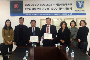 본교  Columbia College와 MOU 협약 체결 소식 섬네일 파일