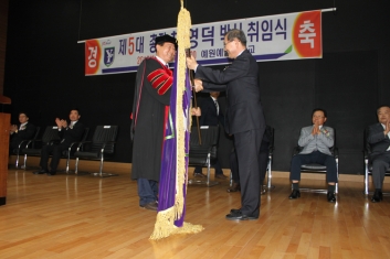 본교 제 5대 총장 채영덕박사 취임식 소식 섬네일 파일