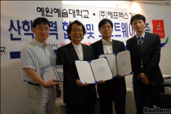 본교 국내 CG 전문기업인 에프엑스기어(대표 이창환)와 산학협력체결 섬네일 파일