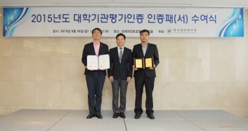 예원예술대학교 대학기관평가 ‘인증’ 취득 소식 섬네일 파일