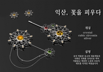 귀금속보석디자인학과 제 10회 한국 문화 상품 공모전 수상소식 섬네일 파일