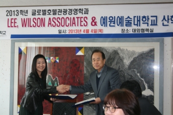 LEE, WILSON ASSOCIATES 산학협력체결 소식 섬네일 파일