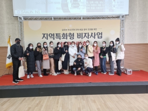 지역특화형 비자사업 취업박람회 참가 섬네일 파일