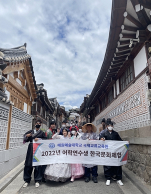 2022년 어학연수생 한국문화체험 (북촌한옥마을) 섬네일 파일