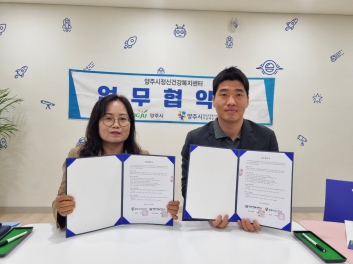 학생상담센터,양주시 정신건강복지센터 포괄적 정신건강 증진을 위한 업무협약 체결 섬네일 파일