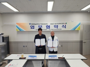 [학생상담센터] 임실군 정신건강복지센터 업무협약(MOU) 체결 섬네일 파일