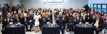 경기도교육청, 동두천한국어공유학교 개교 섬네일 파일