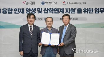 전자신문·예원예술대·한국소프트웨어기술인협회, 'AI 융합 인재 양성 및 산학연계 지원' 협력 섬네일 파일