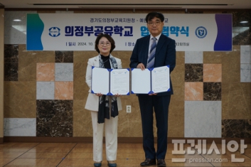 의정부교육지원청, 예원예술대와 ‘문화예술교류 MOU’ 체결 섬네일 파일