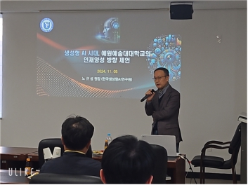 예원예술대학교, AI시대 인재양성 특강 섬네일 파일