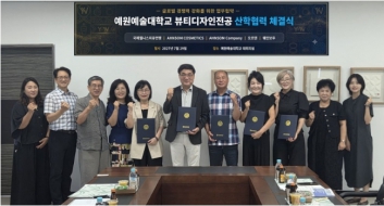 예원예술대학교 글로벌 경쟁력 강화를 위한 5개기관•기업과 산학협력 MOU체결 섬네일 파일